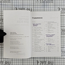 Купить Чартер для всех Людвиг Бракман 7ft.ru в интернет магазине Семь Футов