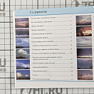 Купить Книга Алан Ваттс «Прогноз погоды здесь и сейчас» 64 страницы мягкая обложка 2013 7ft.ru в интернет магазине Семь Футов