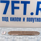Купить Табличка из тика прямая ARC Marine 0604 600 мм для названия 7ft.ru в интернет магазине Семь Футов