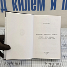 Купить Командир. Коммодор. Капитан 7ft.ru в интернет магазине Семь Футов