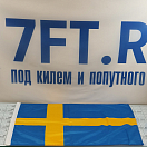 Купить Флаг Швеции гостевой Lalizas 11003 50 x 75 см 7ft.ru в интернет магазине Семь Футов