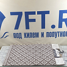 Купить Нескользящий коврик Marine Business Welcome 41275 700x500мм из бело-бежевого полиамида и резины 7ft.ru в интернет магазине Семь Футов