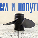 Купить Винт гребной трёхлопастной Solas Amita 3 1311-118-10 Ø299,72мм(11,8") шаг 10" правостороннее вращение из алюминия с резиновой втулкой для лодочных моторов Mercury/Mariner/Force 25-75л.с. 7ft.ru в интернет магазине Семь Футов