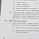 Купить Правила Парусных гонок 2025-2028г.г. 7ft.ru в интернет магазине Семь Футов