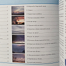 Купить Книга Алан Ваттс «Прогноз погоды здесь и сейчас» 64 страницы мягкая обложка 2013 7ft.ru в интернет магазине Семь Футов