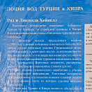 Купить Лоция вод Турции и Кипра 7ft.ru в интернет магазине Семь Футов