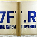 Купить Датчик уровня топлива VDO Marine X102-240-140-02 6-24В 0,8-86,7Ом 686мм М4 фланец Ø80мм с заземленным корпусом 7ft.ru в интернет магазине Семь Футов