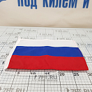 Купить Флаг России гостевой 20х30см из полиэфирного волокна, Osculati 35.460.01 7ft.ru в интернет магазине Семь Футов