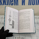 Купить Парусный спорт Людевиг Н.Ю.  7ft.ru в интернет магазине Семь Футов