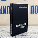 Купить Книга "Воспоминания камер-пажа выпуска 1896г" Энгельгардт Б.А., "Тарпон-Медиа" 2020г., Санкт-Петербург 7ft.ru в интернет магазине Семь Футов