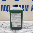 Купить Жидкость для туалета Yachticon Aqua Frozt 01.0063.00 2 л предотвращает замерзание водяной системы 7ft.ru в интернет магазине Семь Футов