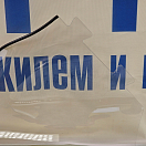 Купить Стекло ветровое Полиуретан 50-44-423Pc 570x2мм из поликарбоната для снегоходов Тайга/Буран 7ft.ru в интернет магазине Семь Футов