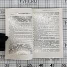 Купить Маломерные суда. Учебное пособие 7ft.ru в интернет магазине Семь Футов