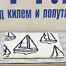 Купить Коврик нескользящий Marine Business Clipper 49111 500x400мм из белого хлопка 7ft.ru в интернет магазине Семь Футов