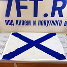 Купить Флаг ВМФ России Adria Bandiere BR354 500х750мм из тканого полиэстера 7ft.ru в интернет магазине Семь Футов