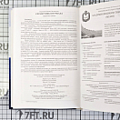Купить Справочник штурмана Бурханов М.В. 7ft.ru в интернет магазине Семь Футов
