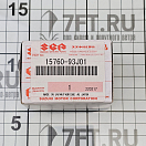 Купить Регулятор давления топлива Suzuki 1576093J01000 для мотора Suzuki DF150-300 7ft.ru в интернет магазине Семь Футов