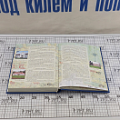 Купить Круг Крузенштерна. Крузенштерн Алексей В. 7ft.ru в интернет магазине Семь Футов