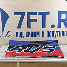Купить Полотенце из микрофибры Madwave Rus M0761 06 2 02W 800x1400мм белый/синий/красный цвет 7ft.ru в интернет магазине Семь Футов