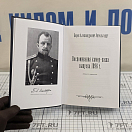 Купить Книга "Воспоминания камер-пажа выпуска 1896г" Энгельгардт Б.А., "Тарпон-Медиа" 2020г., Санкт-Петербург 7ft.ru в интернет магазине Семь Футов