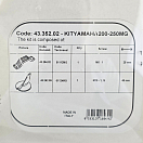 Купить Комплект магниевых анодов Yamaha для подвесных моторов 200-250л.с., Osculati 43.352.02 7ft.ru в интернет магазине Семь Футов