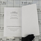 Купить Тактика штормования + CD диск 7ft.ru в интернет магазине Семь Футов