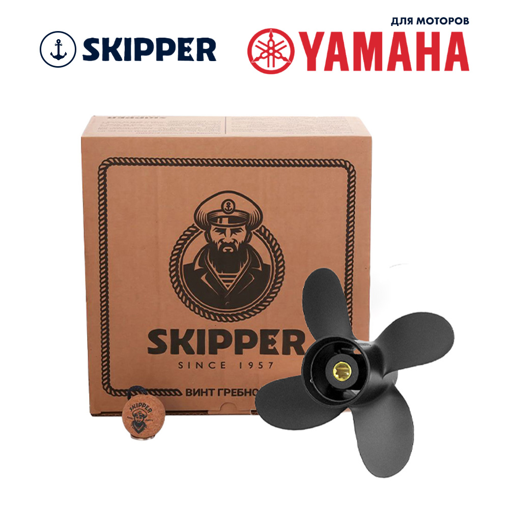 Купить Винт гребной  Skipper для Yamaha 9.9-15HP, диаметр 10" алюминиевый, лопастей - 4, шаг 5" OEM: SK1821-4010-05 в интернет магазине Семь Футов
