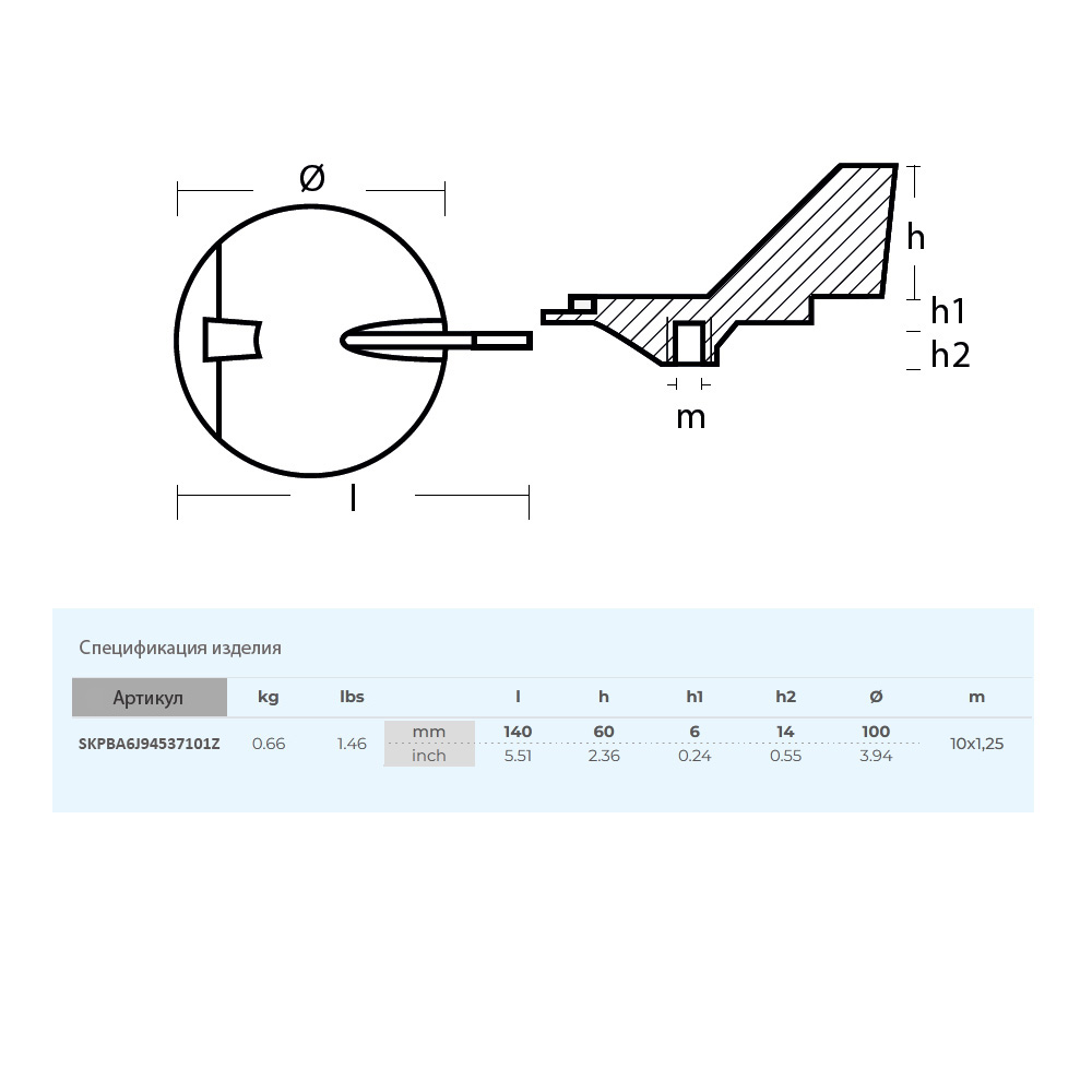 Купить Анод Skipper для Yamaha 150FETO-200FETO цинк OEM: SKPBA6J94537101Z в интернет магазине Семь Футов