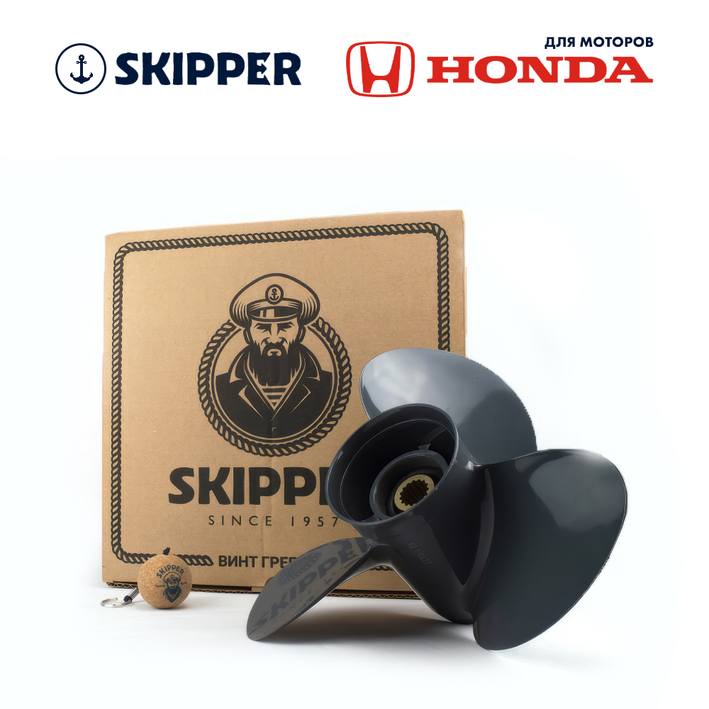 Купить Винт гребной  Skipper для Honda 75-130HP, диаметр 13 1/4" алюминиевый, лопастей - 3, шаг 17" OEM: SK58133-ZW1-A17AH/58133-ZW1-A17AH в интернет магазине Семь Футов