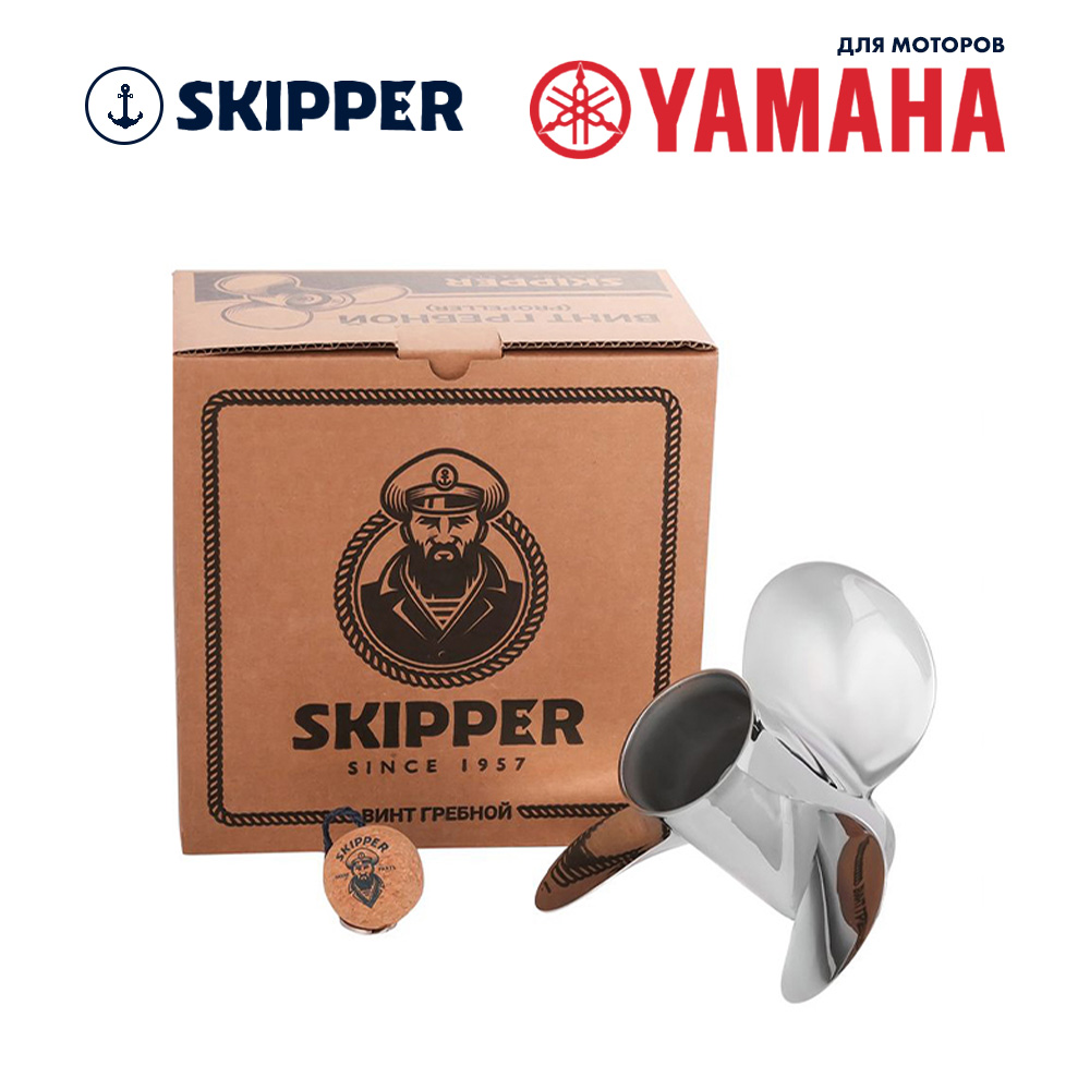 Купить Винт гребной  Skipper для Yamaha 25-30HP, диаметр 9 7/8" нержавеющий, лопастей - 3, шаг 13" OEM: SK664-45949-02-EL-SS/664-45949-02-EL в интернет магазине Семь Футов