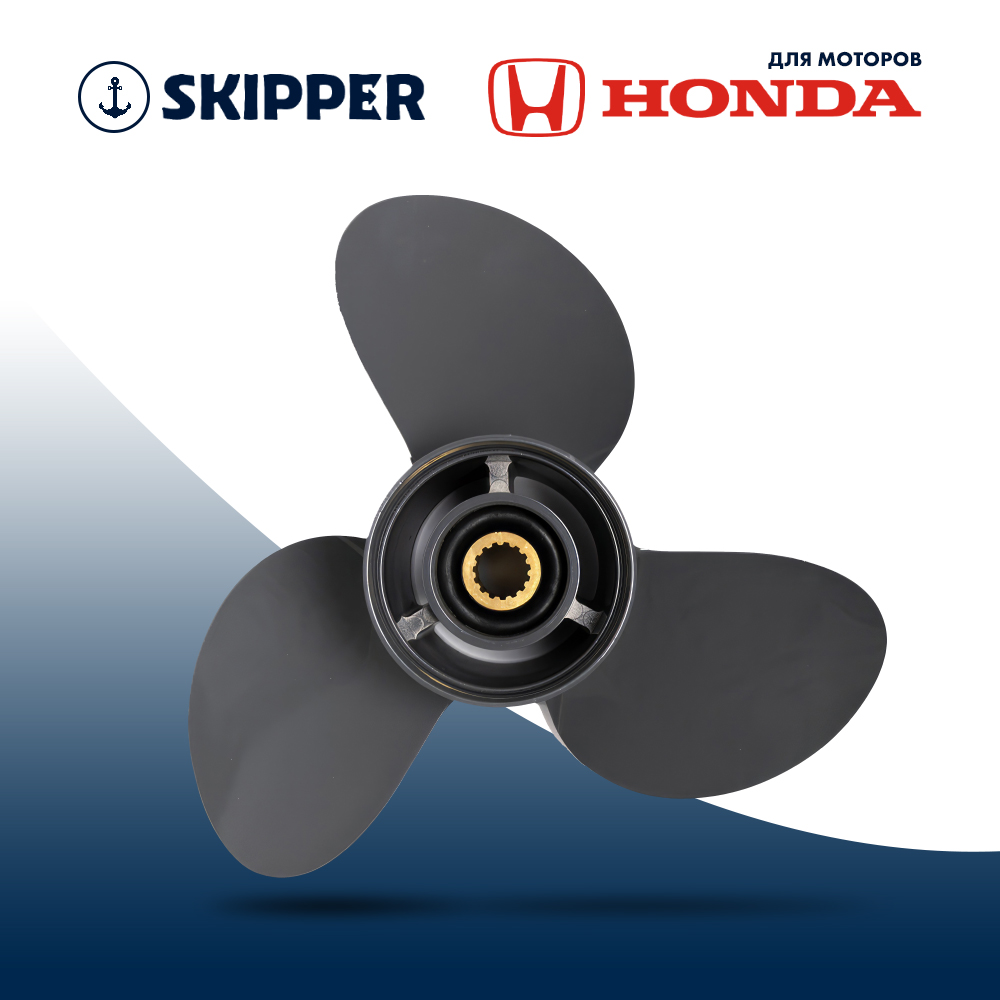 Купить Винт гребной  Skipper для Honda 75-130HP, диаметр 13 1/4" алюминиевый, лопастей - 3, шаг 17" OEM: SK58133-ZW1-A17AH/58133-ZW1-A17AH в интернет магазине Семь Футов