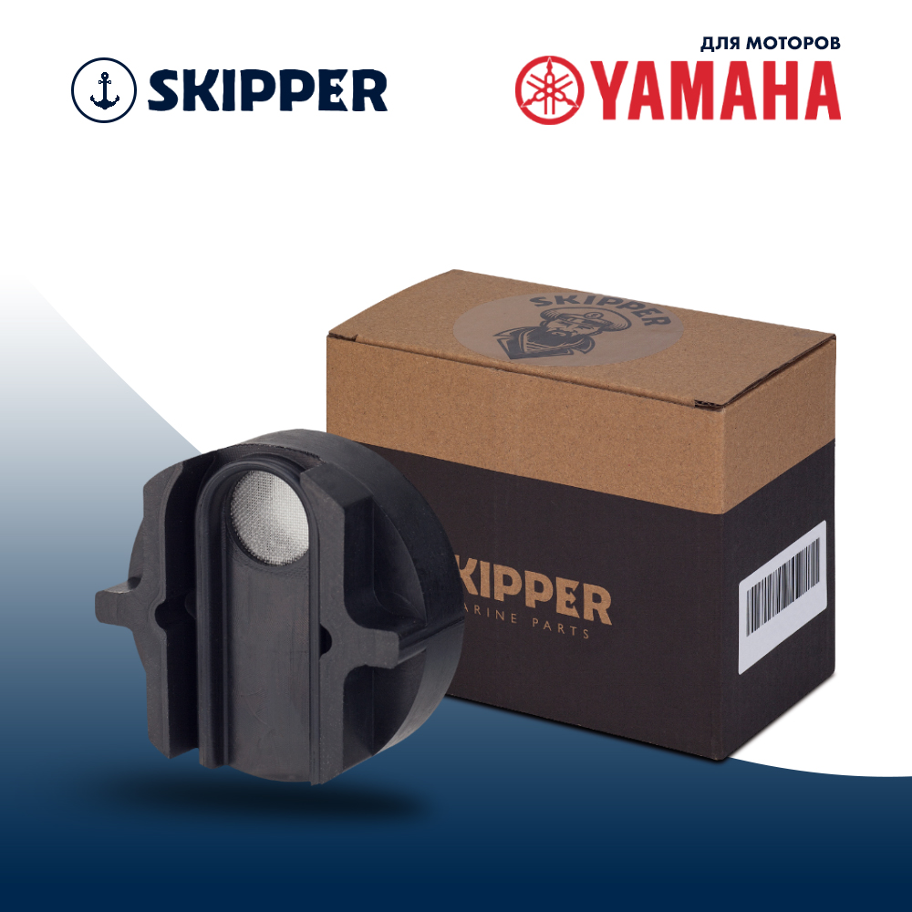 Купить Фильтр топливный Skipper для Yamaha F115/F200/F225 OEM: SK68V-13915-00/68V-13915-00 в интернет магазине Семь Футов