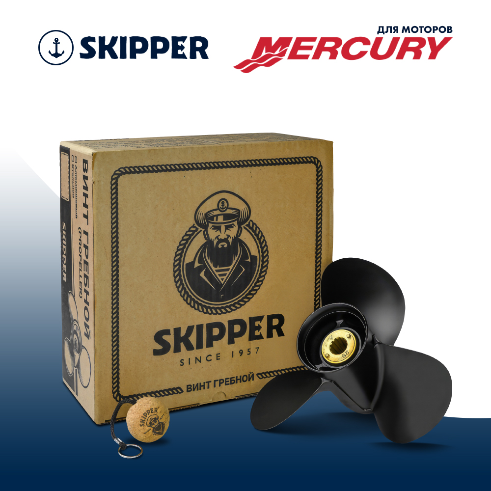 Купить Винт гребной  Skipper для Mercury 25-60HP, диаметр 10" алюминиевый, лопастей - 3, шаг 17" OEM: SK48-73144A45/48-73144A45 в интернет магазине Семь Футов