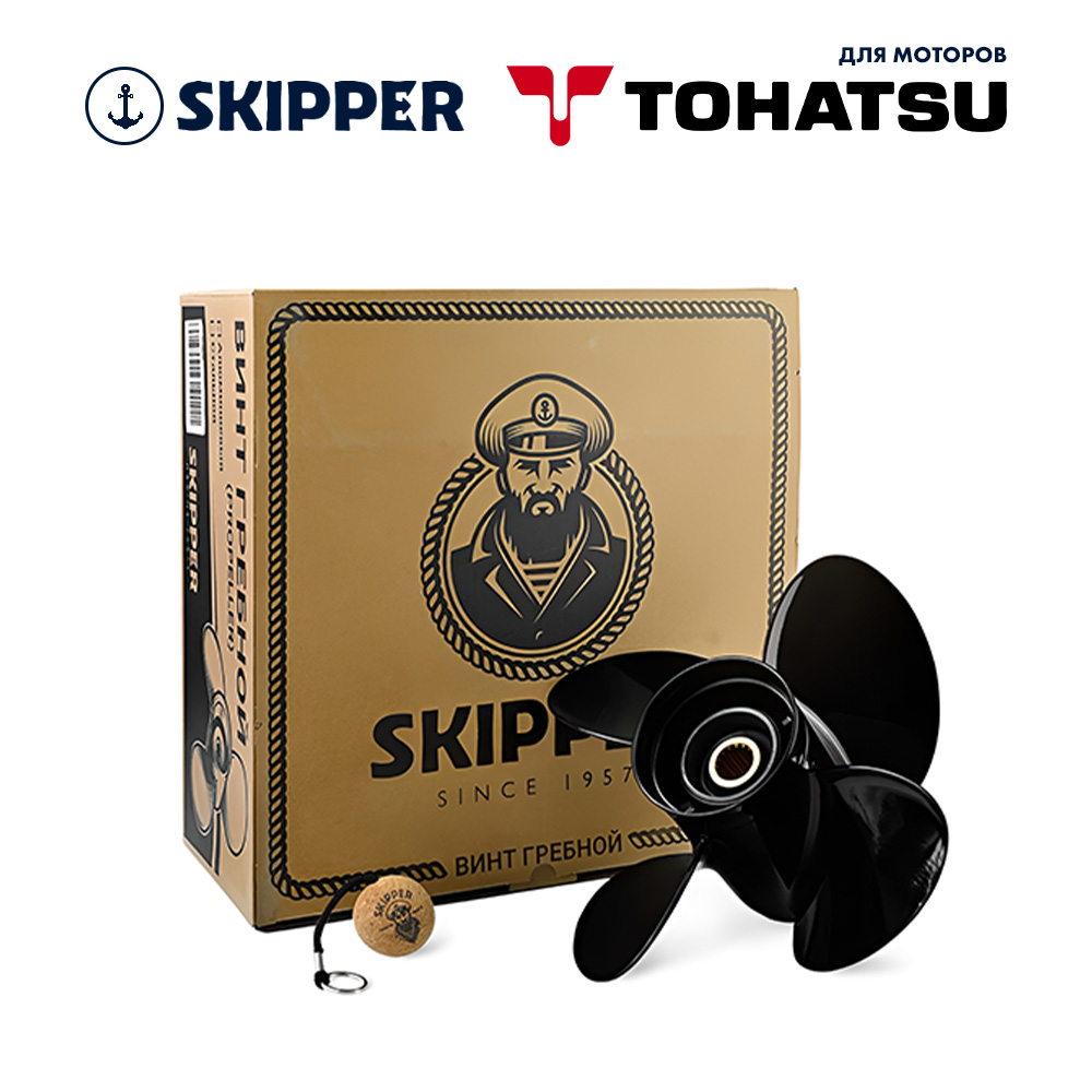 Купить Винт гребной  Skipper для Tohatsu 40-50HP, диаметр 10,3" алюминиевый, лопастей - 4, шаг 13" OEM: SK3057-4103-13 в интернет магазине Семь Футов