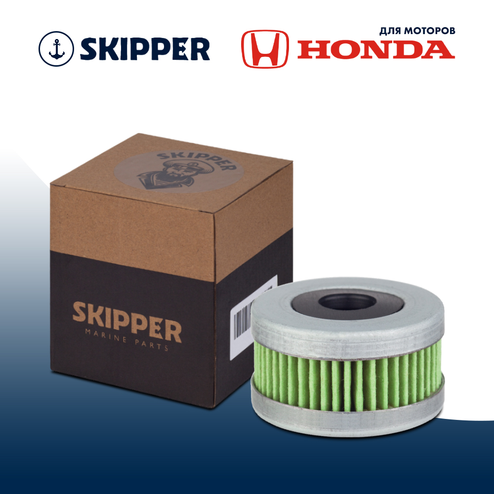 Купить Фильтр топливный Skipper для Honda BF40-60 OEM: SK-F-7209YT/16911-ZZ5-003 в интернет магазине Семь Футов