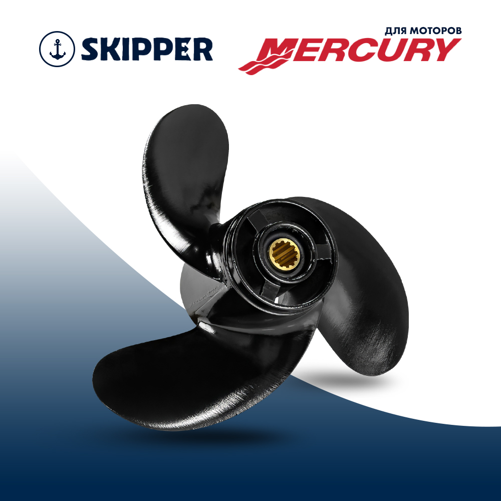 Купить Винт гребной  Skipper для Mercury 4-6HP, диаметр 7,8" алюминиевый, лопастей - 3, шаг 9" OEM: SK9057-3078-09/9057-3078-09 в интернет магазине Семь Футов