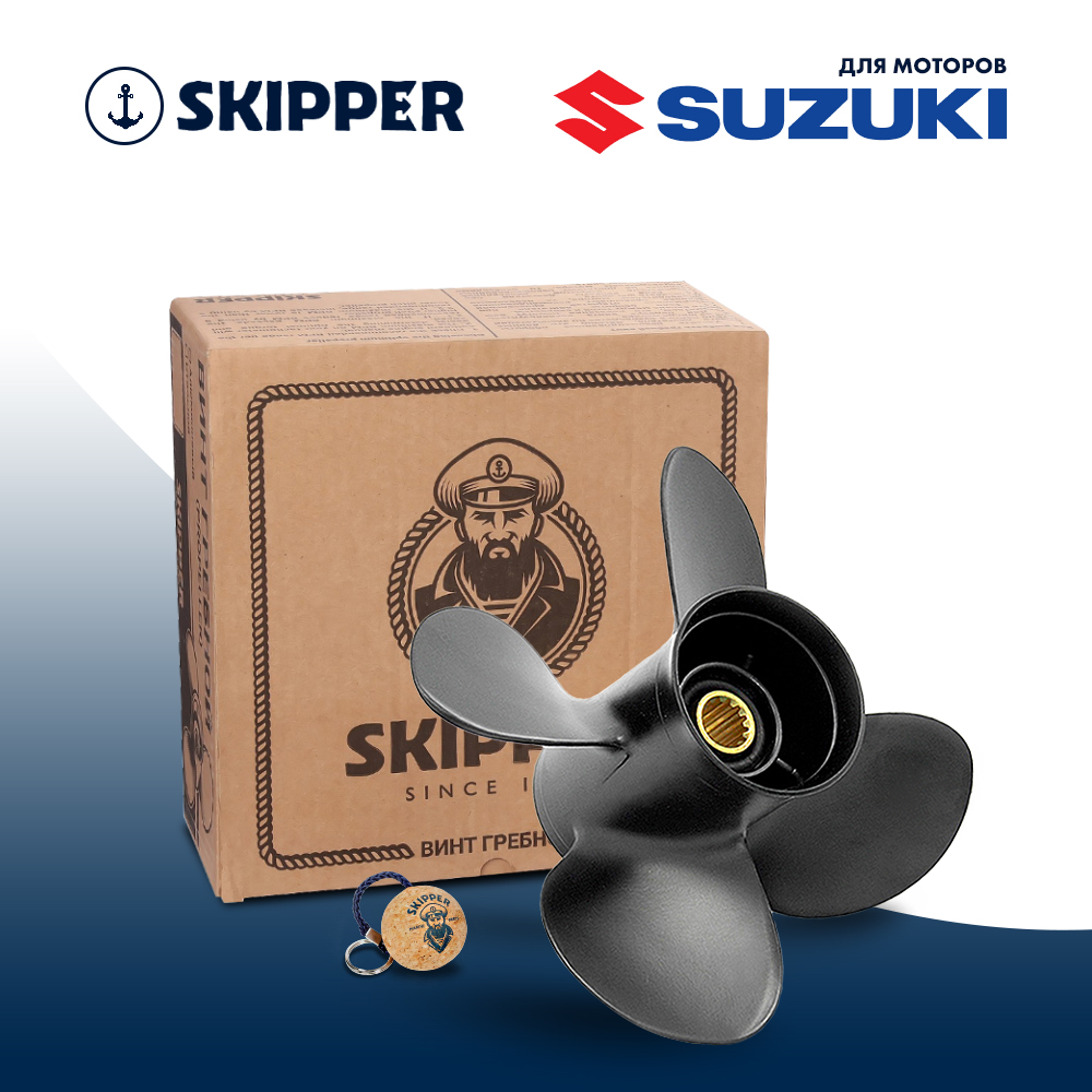 Купить Винт гребной  Skipper для Suzuki 40-60HP, диаметр 10,6" алюминиевый, лопастей - 4, шаг 12" OEM: SK3037-4106-12 в интернет магазине Семь Футов