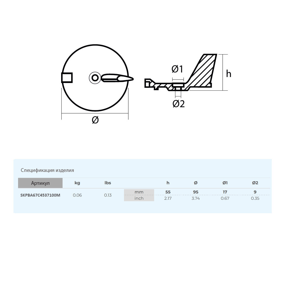 Купить Анод Skipper для Yamaha F40-60 магний OEM: SKPBA67C4537100M в интернет магазине Семь Футов