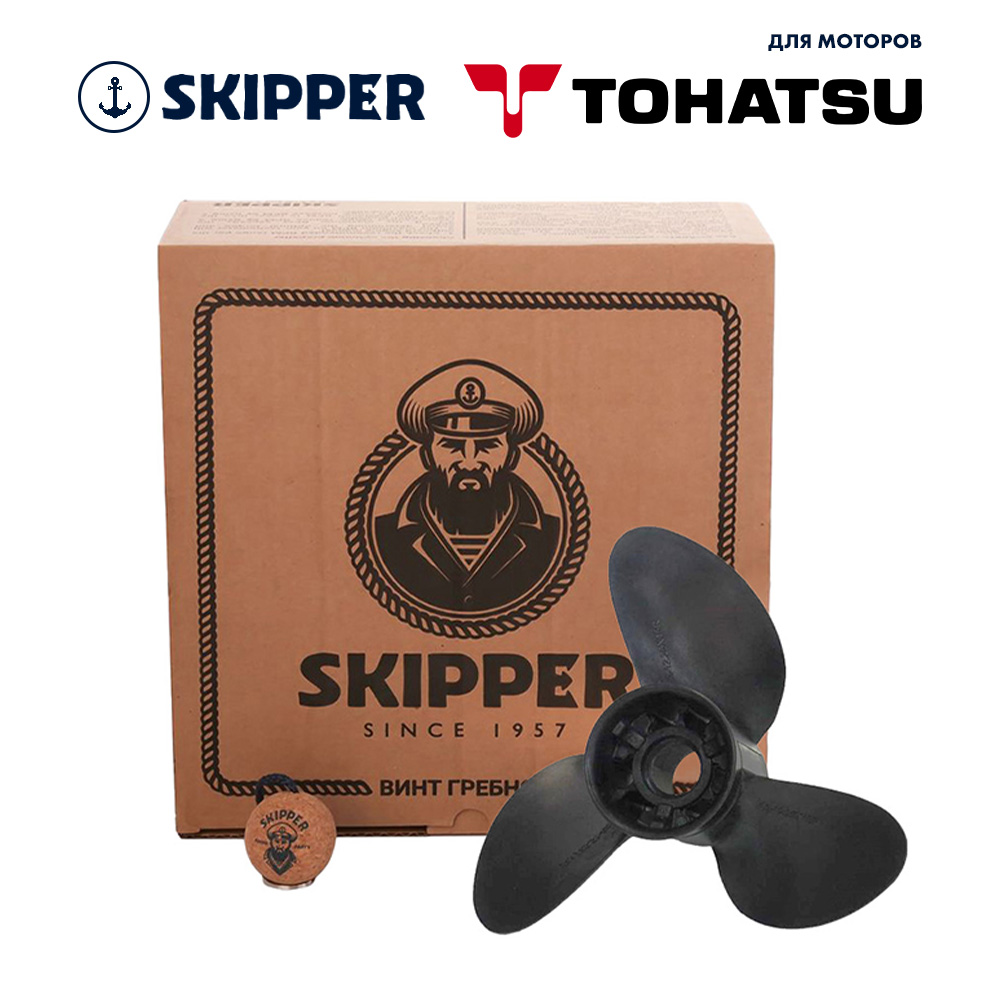 Купить Винт гребной  Skipper для Tohatsu 60-140HP, диаметр 13 3/4" композитный, лопастей - 3, шаг 15" OEM: D3-1375-15R-OAT-F в интернет магазине Семь Футов