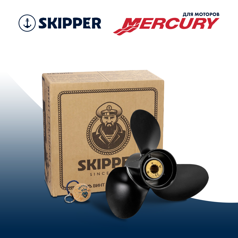 Купить Винт гребной  Skipper для Mercury 25-60HP, диаметр 11" алюминиевый, лопастей - 3, шаг 15" OEM: SK3117-3110-15/3117-3110-15 в интернет магазине Семь Футов