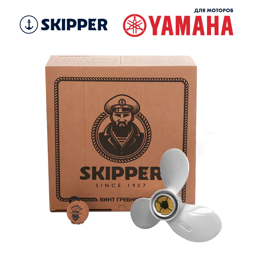 Купить Винт гребной  Skipper для Yamaha 9.9-15HP, диаметр 9 1/4" алюминиевый, лопастей - 3, шаг 10 3/4", ШПЛИНТОВОЙ OEM: SK626-45943-02-EL/626-45943-02-EL в интернет магазине Семь Футов