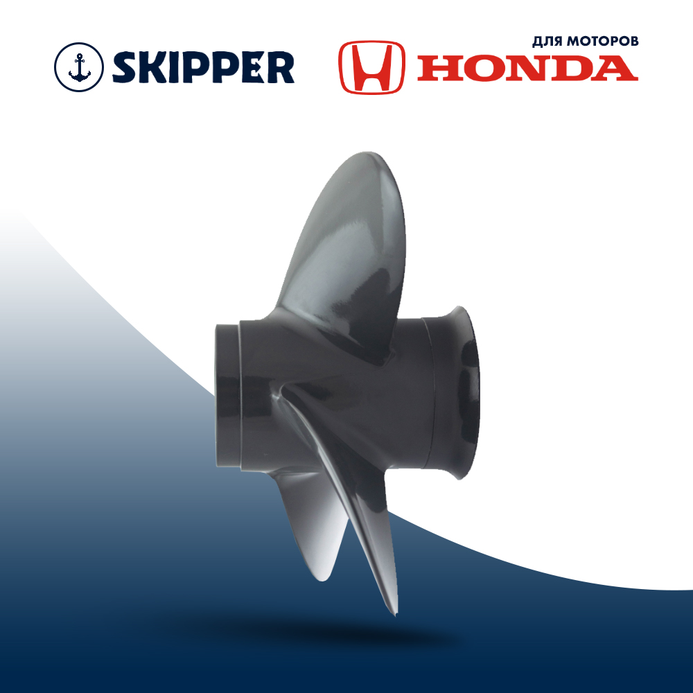 Купить Винт гребной Skipper для Honda 8-20, диаметр 9 1/4" алюминиевый, лопастей - 4, шаг 10" OEM: SK58134-ZV4-010AH/58134-ZV4-010AH в интернет магазине Семь Футов