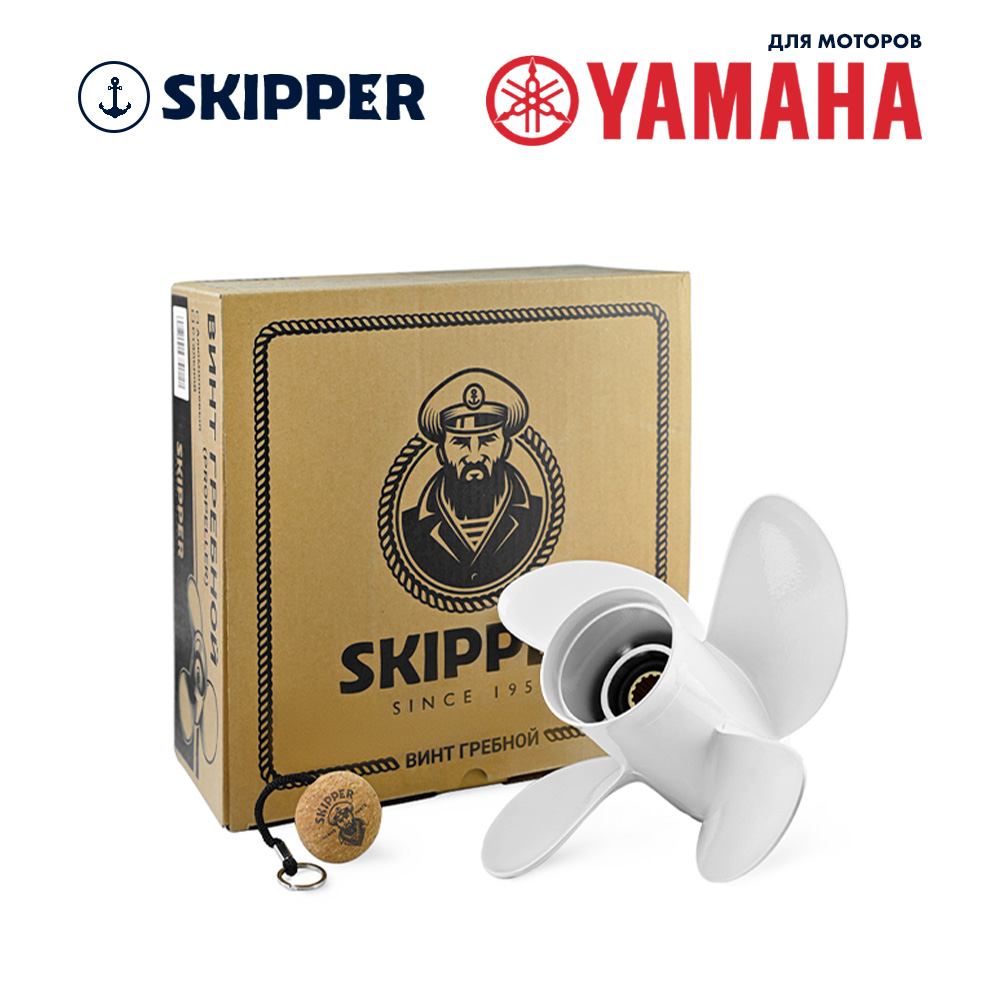 Купить Винт гребной  Skipper для Yamaha 40-60HP, диаметр 10,3" алюминиевый, лопастей - 4, шаг 13" OEM: SK3021-4103-13 в интернет магазине Семь Футов