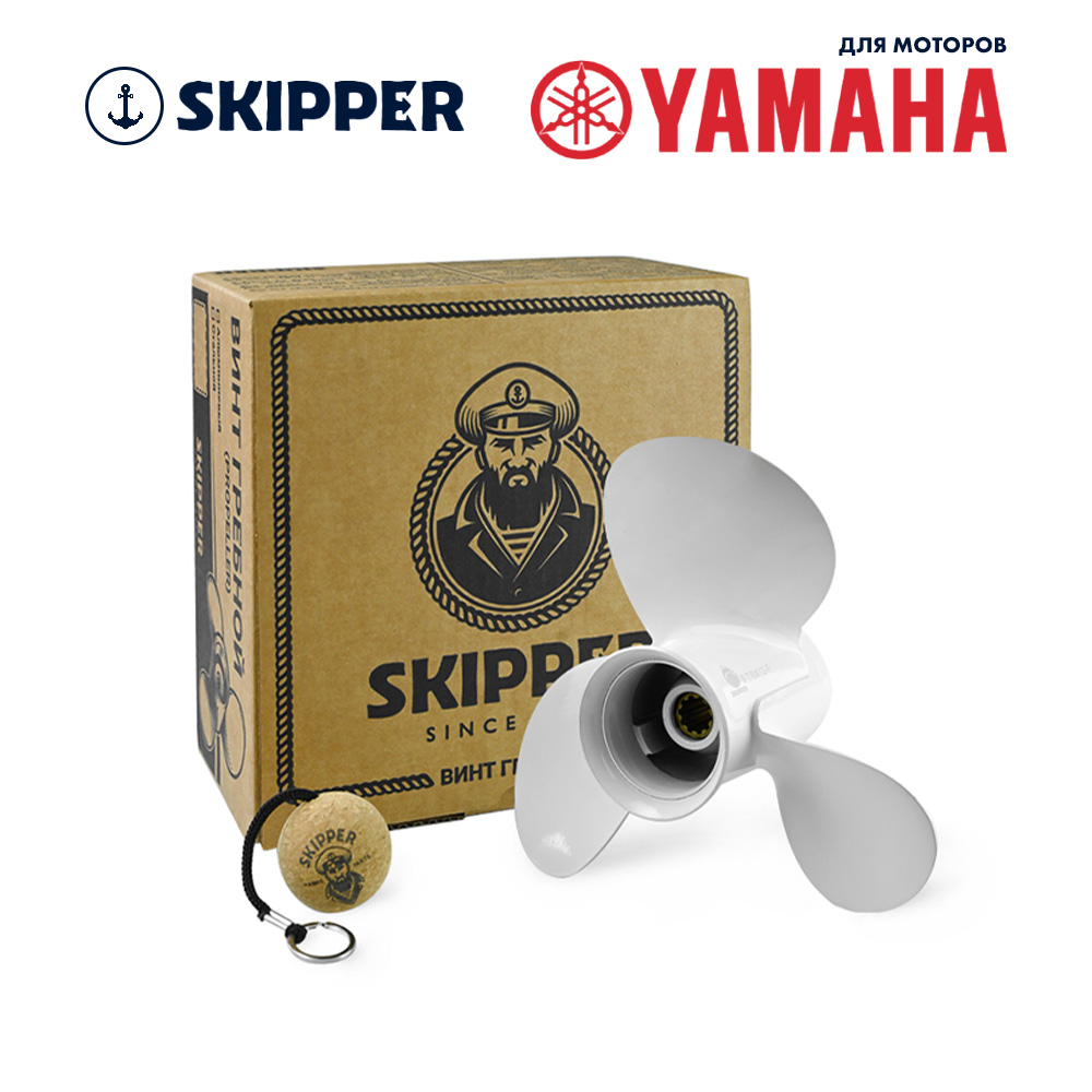 Купить Винт гребной  Skipper для Yamaha 25-30HP, диаметр 9 7/8" алюминиевый, лопастей - 3, шаг 10 1/2" OEM: SK664-45945-00-EL/664-45945-00-EL в интернет магазине Семь Футов