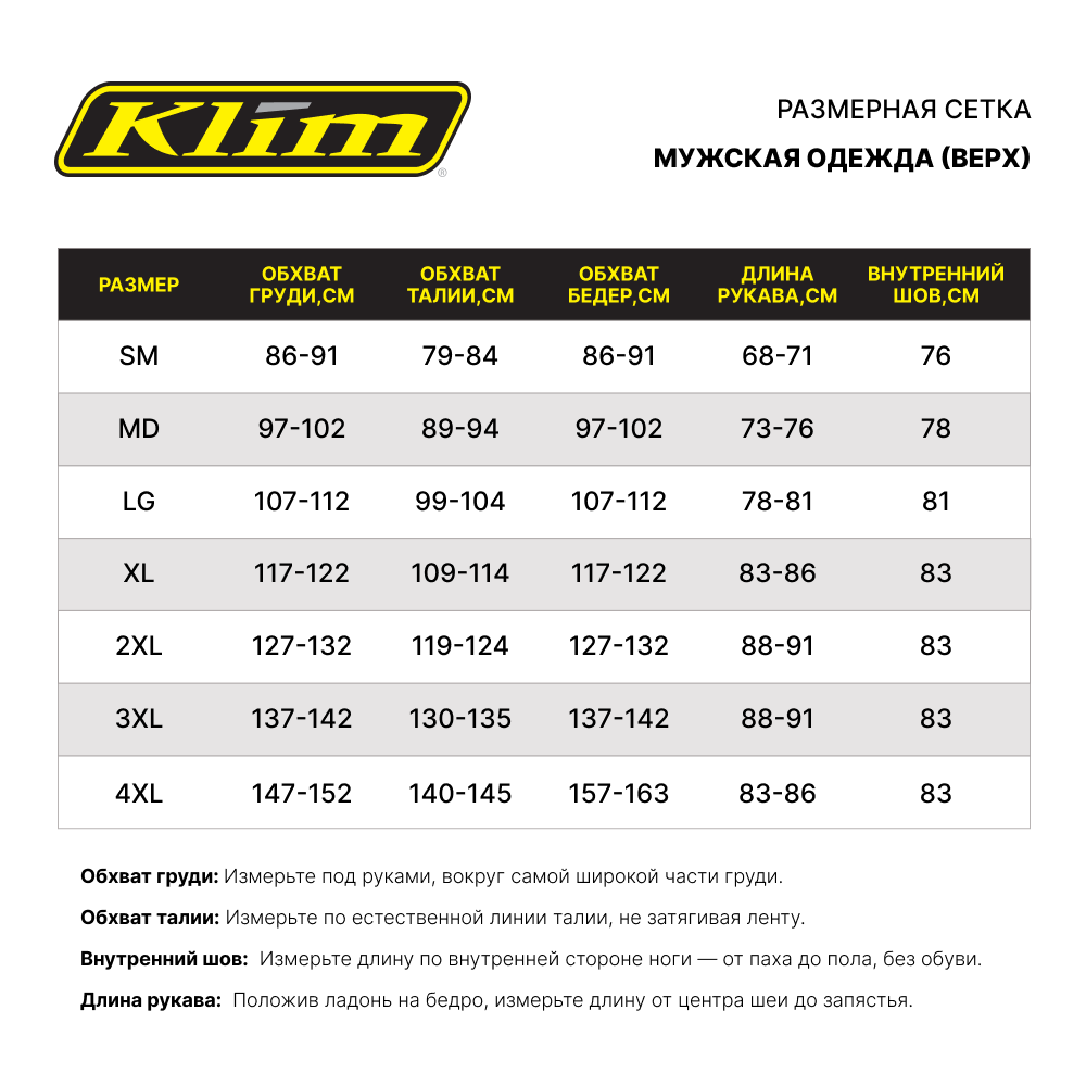 Купить Комбинезон Klim Ripsa без утеплителя XL OEM: 3936-001-150-719 в интернет магазине Семь Футов