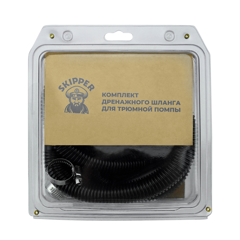Купить Комплект дренажного шланга Skipper для трюмной помпы 19 мм OEM: SK-157304_Pack в интернет магазине Семь Футов