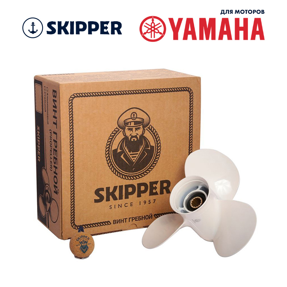 Купить Винт гребной  Skipper для Yamaha 9.9-20HP, диаметр 9 1/4" алюминиевый, лопастей - 3, шаг 9" OEM: SK683-45945-00-EL/683-45945-00-EL в интернет магазине Семь Футов