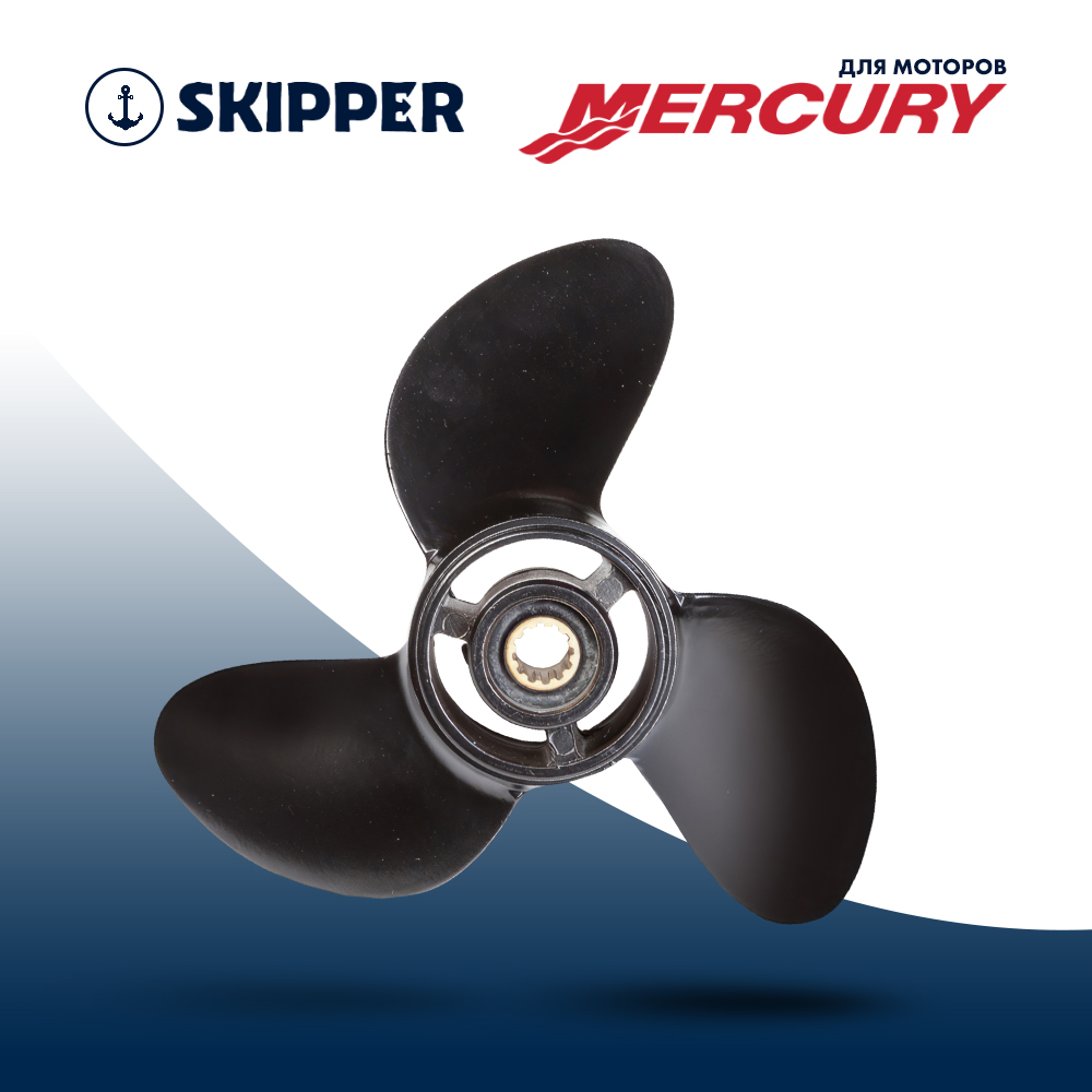 Купить Винт гребной  Skipper для Mercury 4-6HP, диаметр 7,8" алюминиевый, лопастей - 3, шаг 9" OEM: SK9057-3078-09/9057-3078-09 в интернет магазине Семь Футов