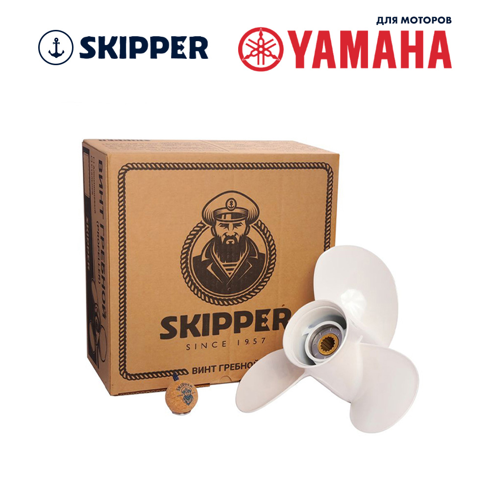 Купить Винт гребной  Skipper для Yamaha 60-140HP, диаметр 13 5/8" алюминиевый, лопастей - 3, шаг 13" OEM: SK6E5-45949-00-EL/6E5-45949-00-EL в интернет магазине Семь Футов