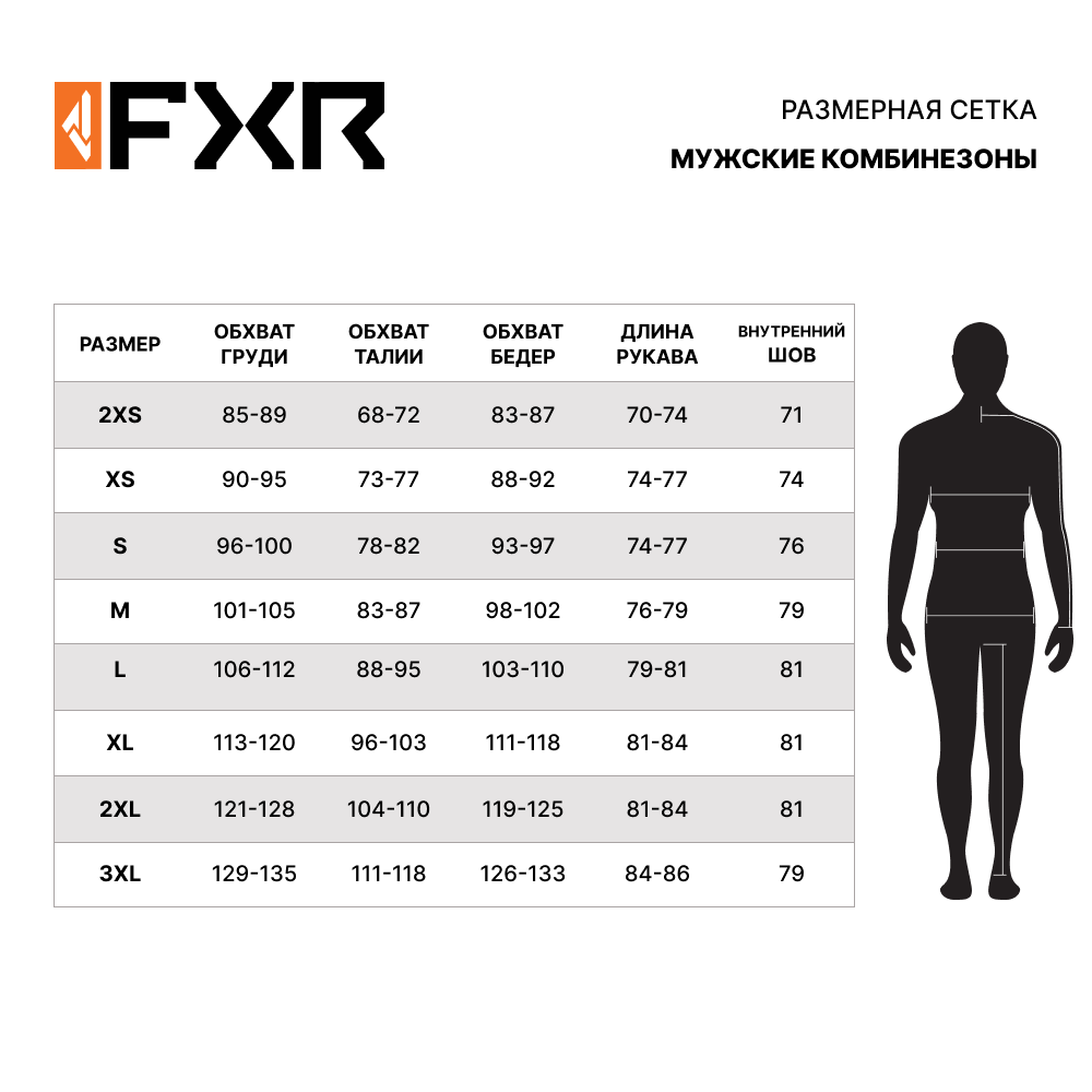 Купить Комбинезон FXR Cold Cross CX F.A.S.T. с утеплителем M OEM: 262834-2027-10 в интернет магазине Семь Футов